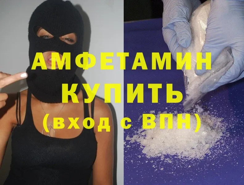 Амфетамин 98% дарк нет клад Красноярск