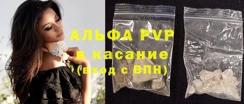 Alpha PVP СК  Красноярск 
