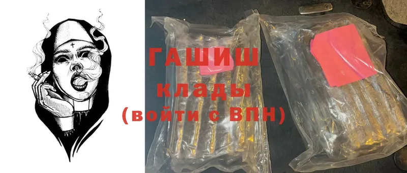 Гашиш Premium Красноярск