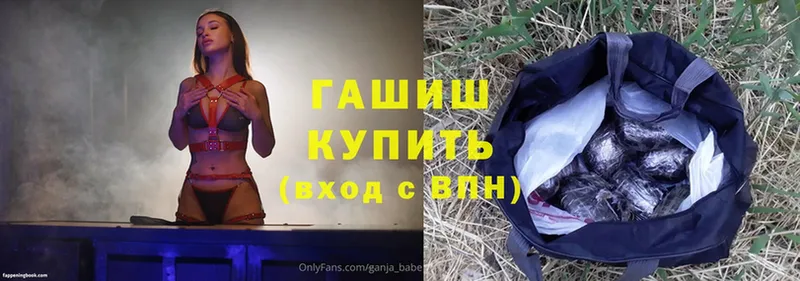 hydra как зайти  Красноярск  Гашиш 40% ТГК 