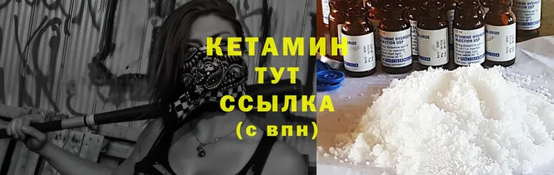 Кетамин VHQ  Красноярск 