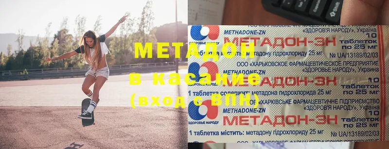 Метадон белоснежный  купить   Красноярск 