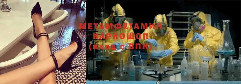 Метамфетамин Декстрометамфетамин 99.9%  Красноярск 