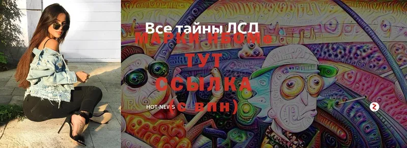 OMG маркетплейс  Красноярск  Марки NBOMe 1500мкг 
